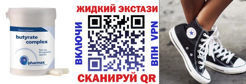 Бутират бутандиол  Онега 