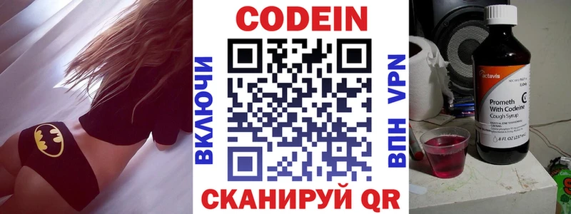 Кодеиновый сироп Lean напиток Lean (лин)  даркнет сайт  Онега 